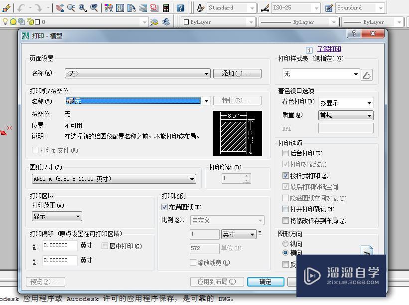 2010怎么把CAD图转换成jpg图？