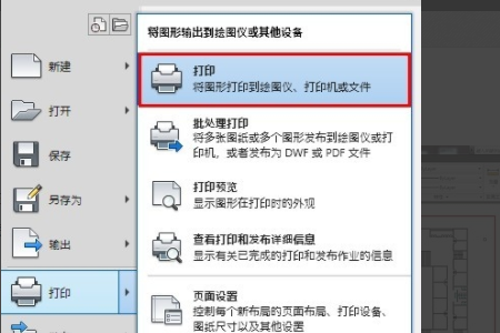 CAD文件导成jpg格式怎么设置尺寸？