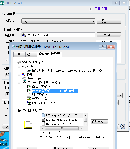 CAD布局里显示打印预览不显示