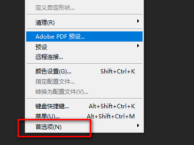 PS保存时提示内存不足（ram）怎么办？