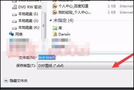CAD打印带着有Autodesk教育版制作如何去掉？
