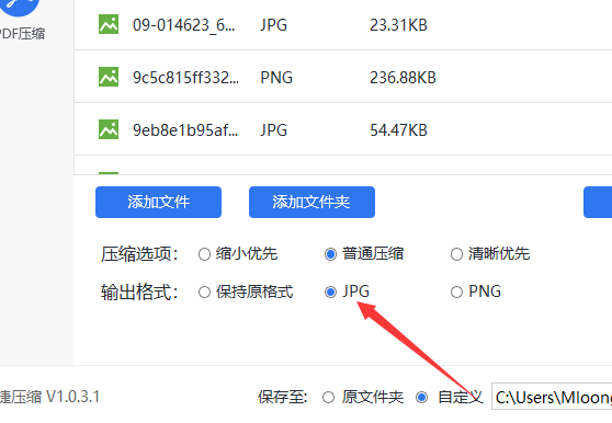 PS的图片怎样压缩？