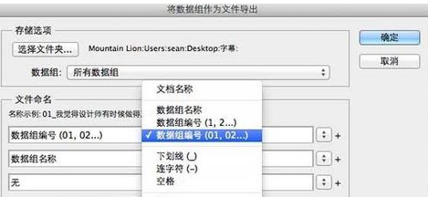PS批量制作字幕怎么按顺序导出？