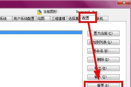 CAD2016把界面隐藏了怎么恢复？