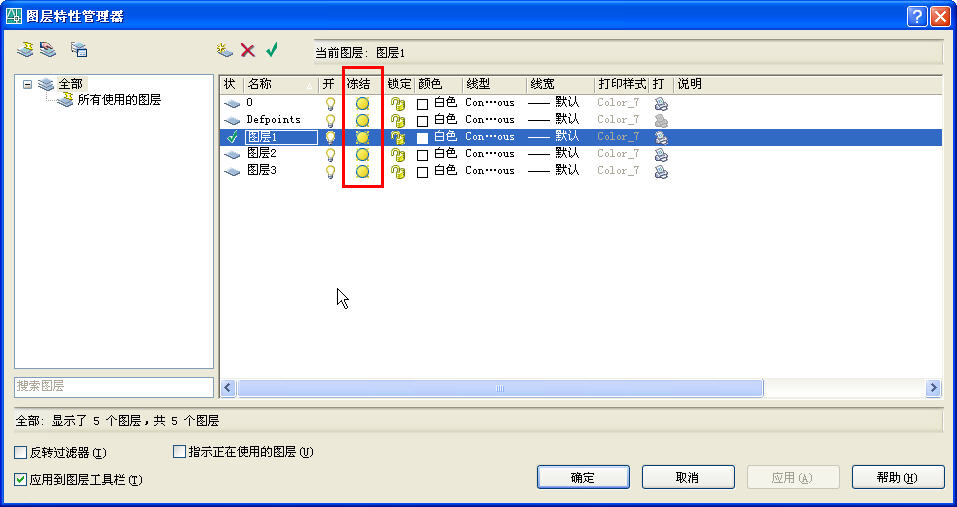CAD怎样解冻当前视口冻结？
