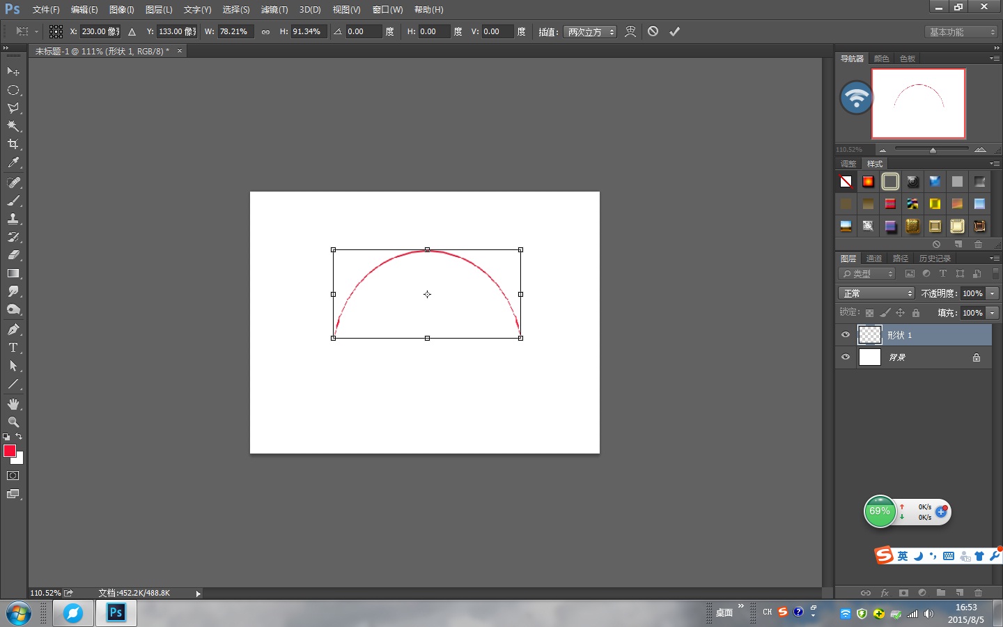 ps中如何画旋转的箭头?