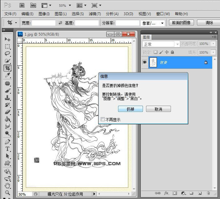 怎样用Photoshop快速抠出手绘线稿图？