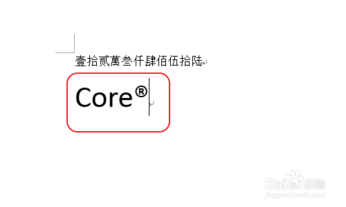 注册商标的"r" 圆圈里面的怎么输入?
