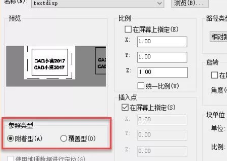 CAD插入外部参照中“附着”和“覆盖”的区别是什么?看网上提到“嵌套”这个概念,具体指的是什么意思? CAD插入外部参照中“附着”和“覆盖”的区别是什么?看网上提到“嵌套”这个概念,具体指的是什么意思?