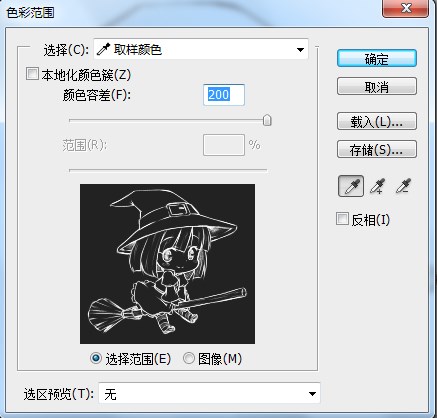 怎样用Photoshop快速抠出手绘线稿图？