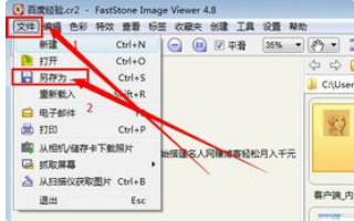 如何把图片CR2格式转换成jpg？