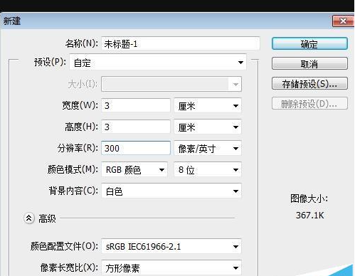 PS打印尺寸分辨率多少合适？
