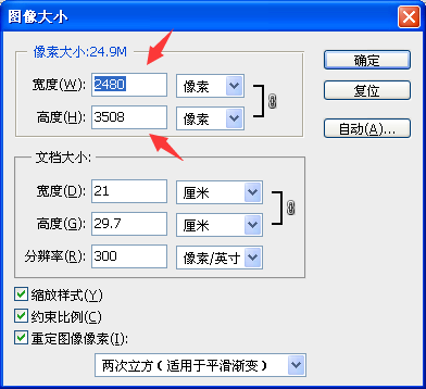 Photoshop怎么改变图片的像素，图片想要变成高清的啊？
