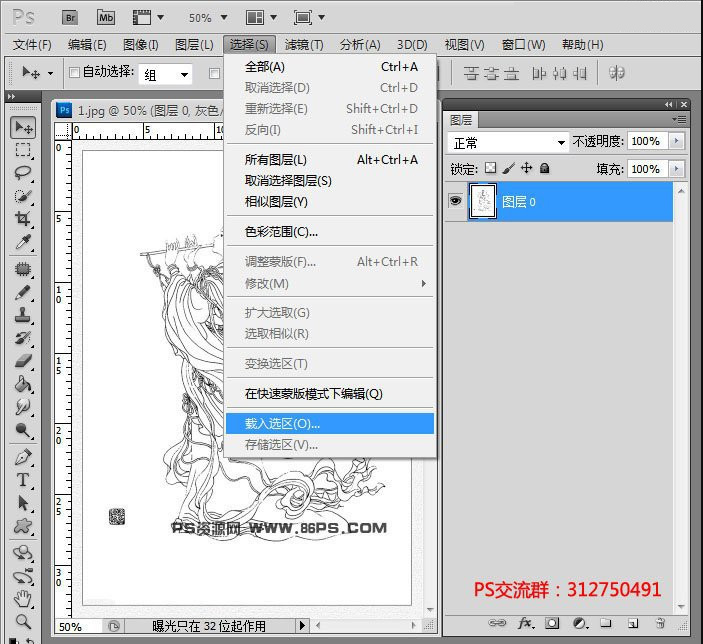 怎样用Photoshop快速抠出手绘线稿图？