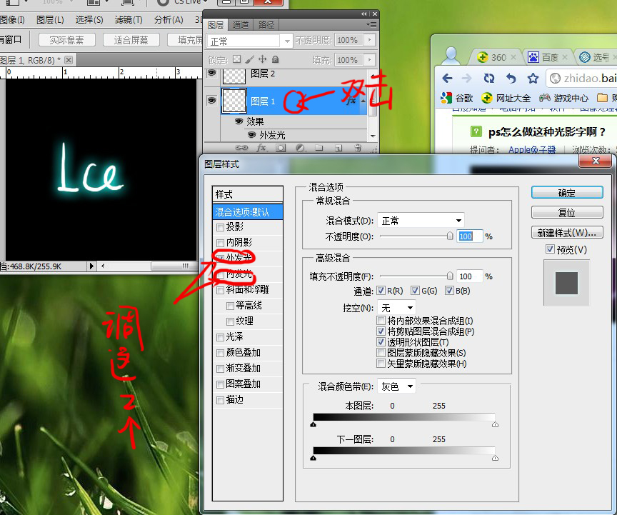 PS怎么做这种光影字啊？