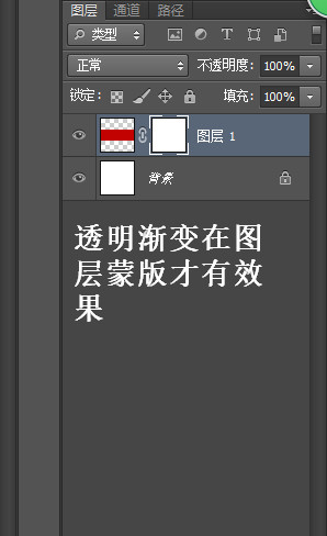 ps渐变透明怎么做,求详细步骤?