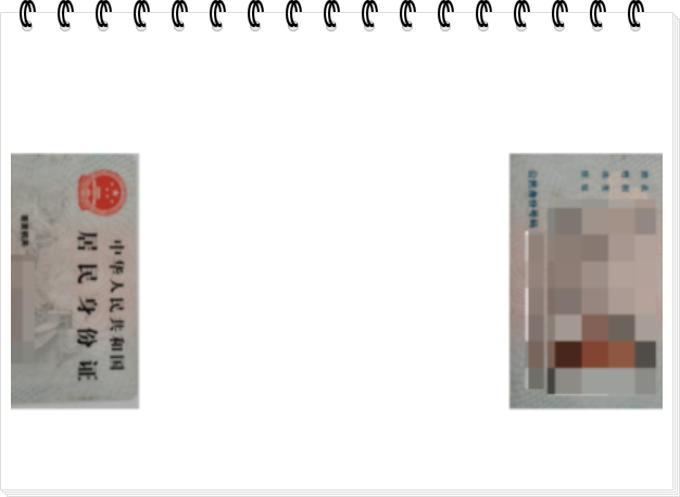 如何将身份证变成电子版的？
