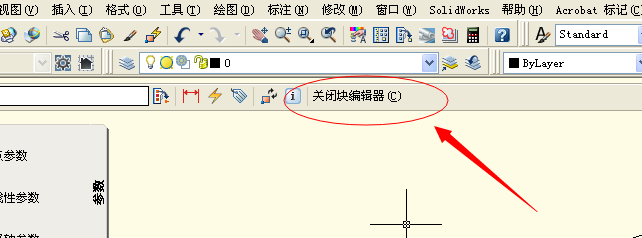 进入块编辑器，关闭CAD后再次打开，图面还是在块编辑器里，怎么退出？refclose无效？