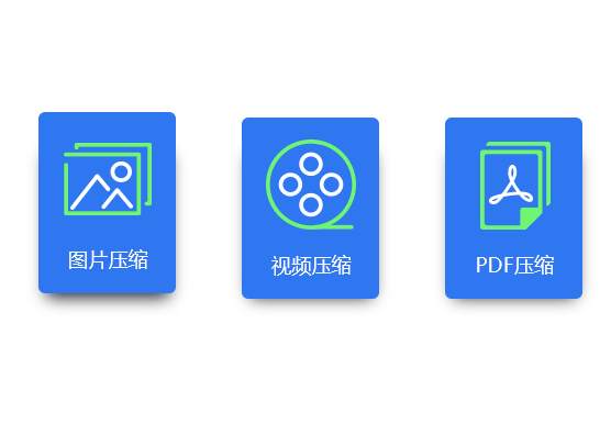 PS的图片怎样压缩？