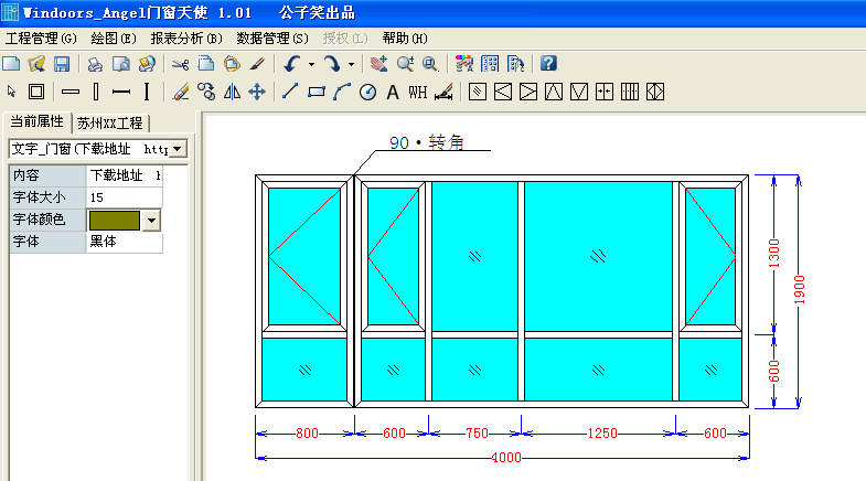 求视频:用CAD画平面图的门窗