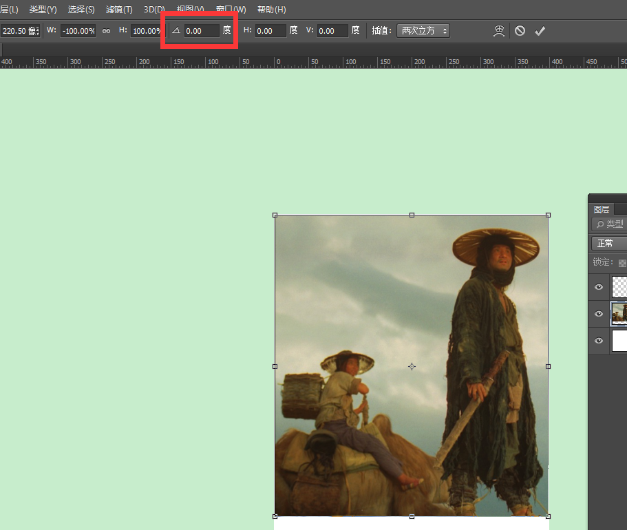 怎样在Photoshop的一个图层水平旋转？