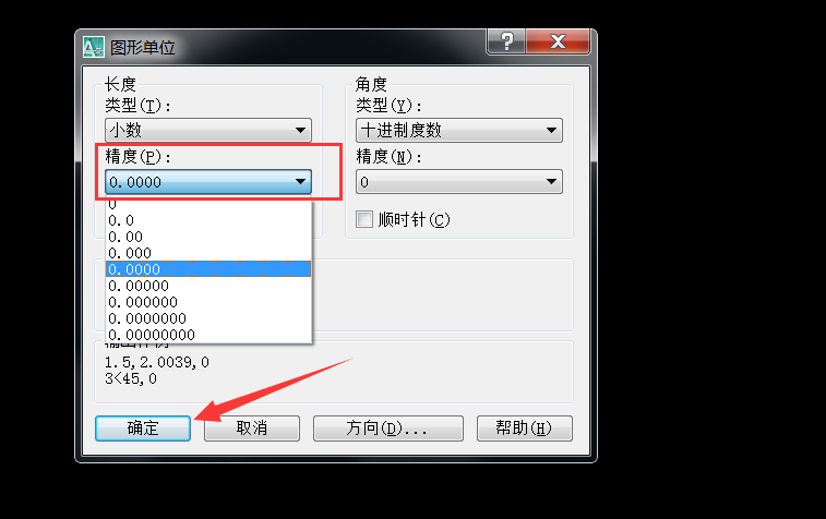 CAD坐标则x:y:怎么设置小数点后4位数？