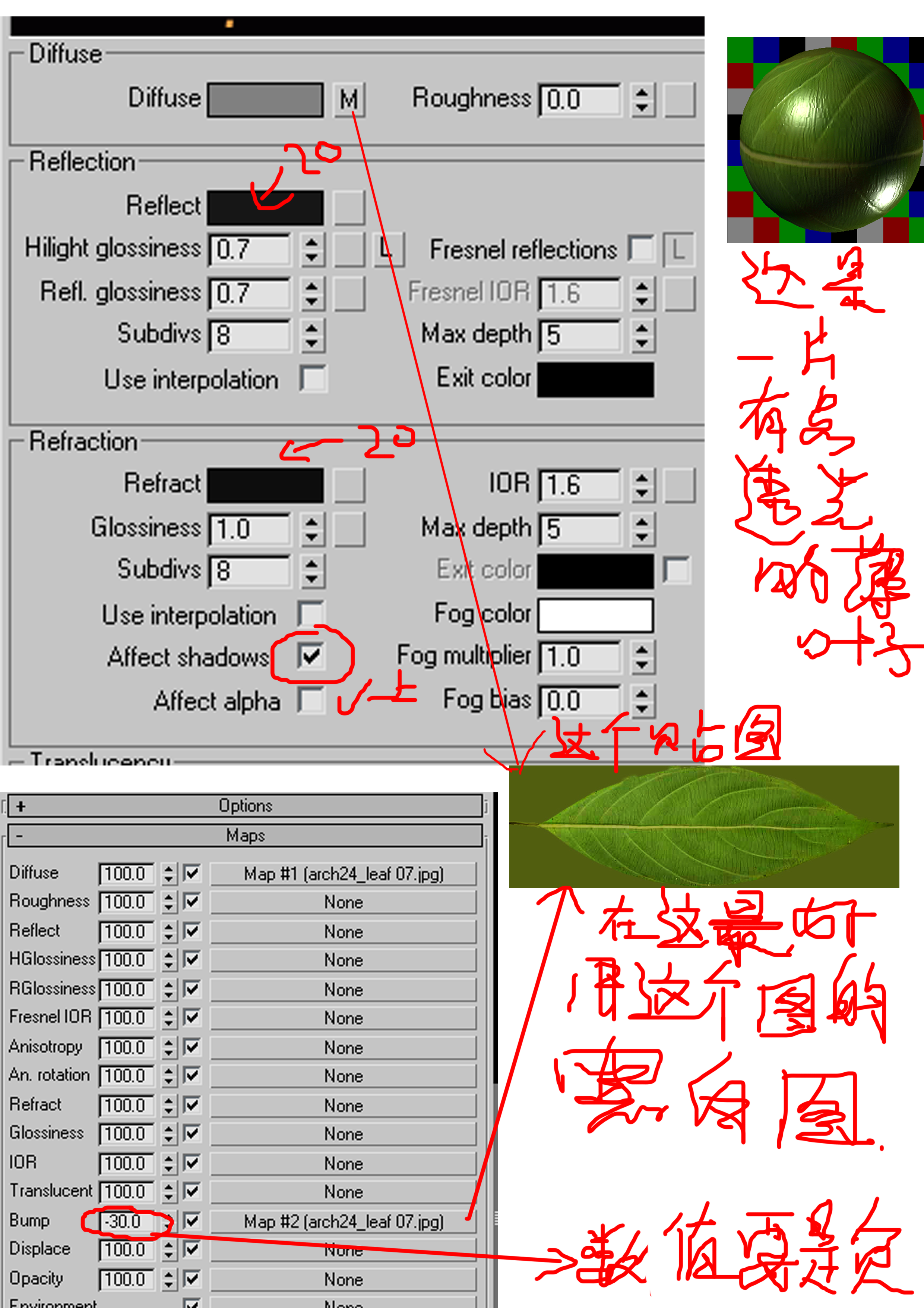 VRay绿色植物参数怎么调？