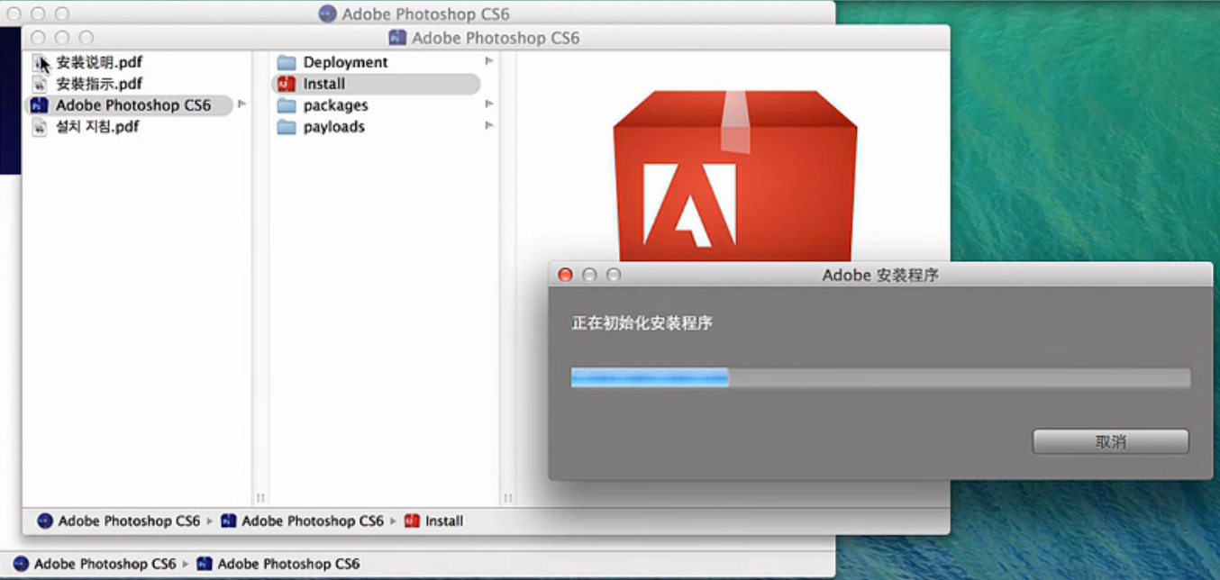 Mac怎么安装Photoshop？