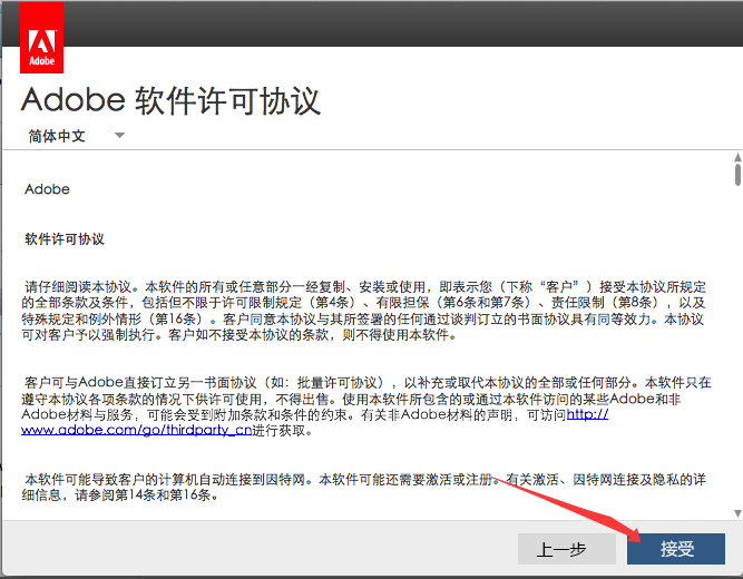 Mac怎么安装Photoshop？