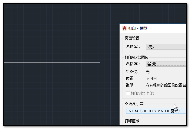 CAD文件导成jpg格式怎么设置尺寸？