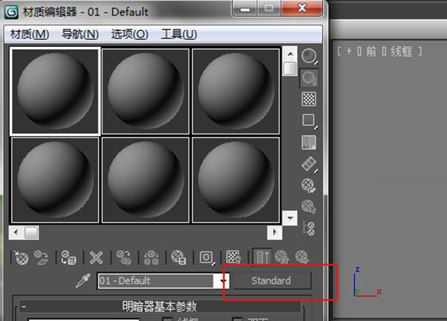 3dsmax如何做透明贴图