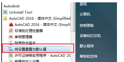 怎样还原天正默认快捷键？