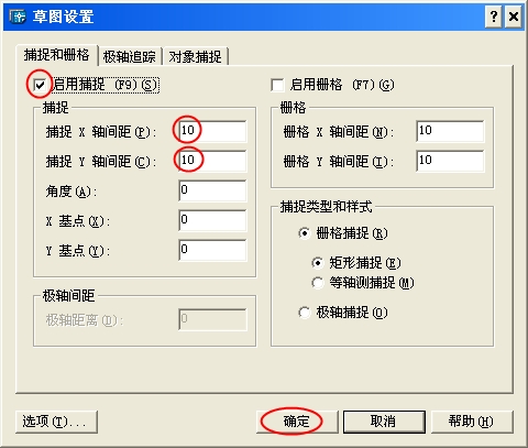 CAD里面捕捉x轴见间距，捕捉y轴见间距怎么设置？