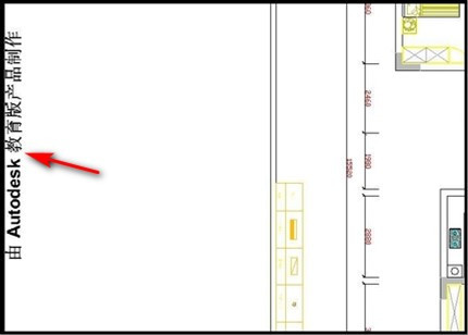CAD打印带着有Autodesk教育版制作如何去掉？
