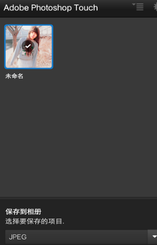 PS touch手机版怎么换脸？
