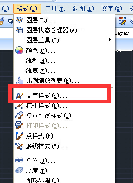 CAD中如何改中文的文字样式？