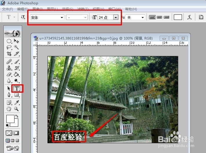 如何用PS替换原图片上的文字？