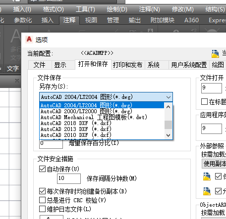 高版本CAD软件保存为低版本文件？