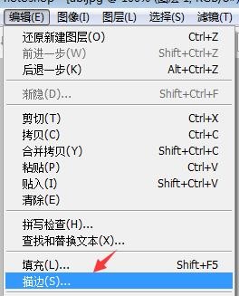 Photoshop怎么改变字体描边颜色？