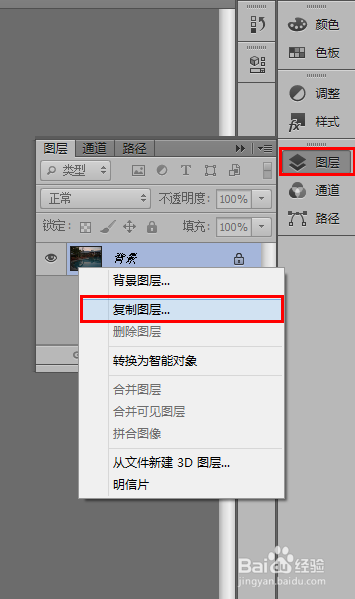 如何用PS增加图片亮度？