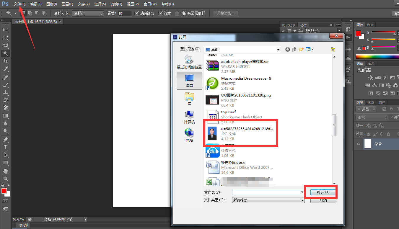 如何用Photoshop排版证件照？