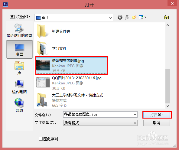如何用PS增加图片亮度？