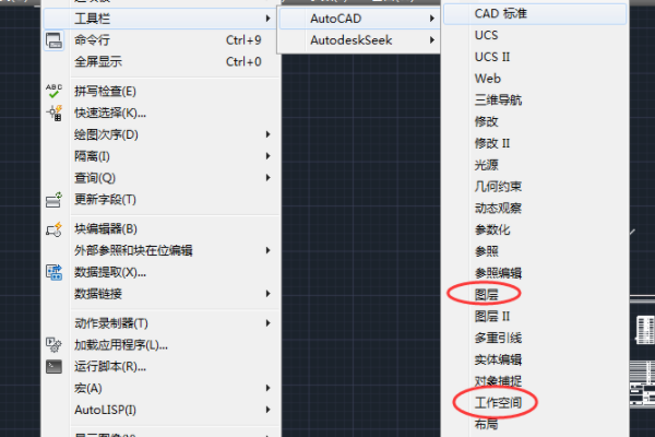 CAD2016怎么设置CAD经典模式？
