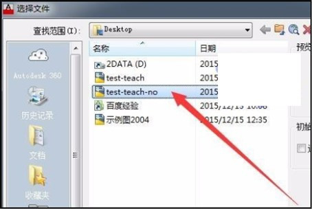 CAD打印带着有Autodesk教育版制作如何去掉？