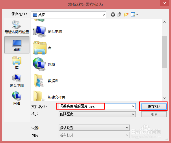 如何用PS增加图片亮度？