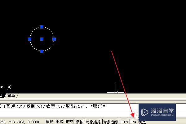 CAD中如何移动一点至一个绝对坐标？