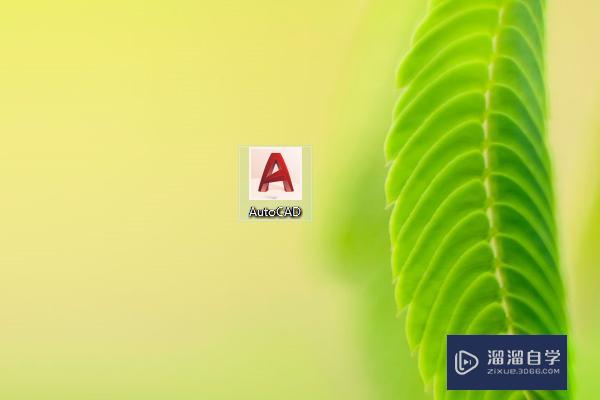 2016<esred>CAD</esred><esred>自动</esred><esred>保存</esred>的<esred>文件</esred><esred>在哪</esred>里？