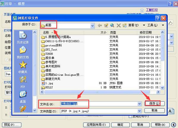 CAD文件导成jpg格式怎么设置尺寸？
