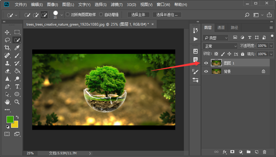 如何用Photoshop局部改色？