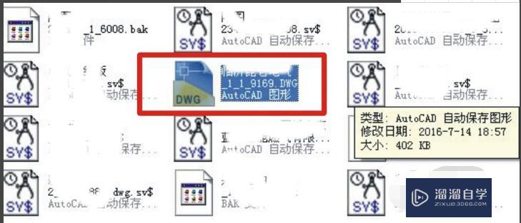 CAD的自动保存的文件怎么找啊？